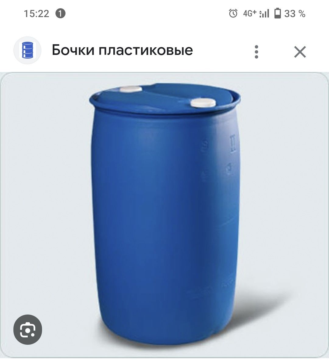 Продам бочки 200 литровые