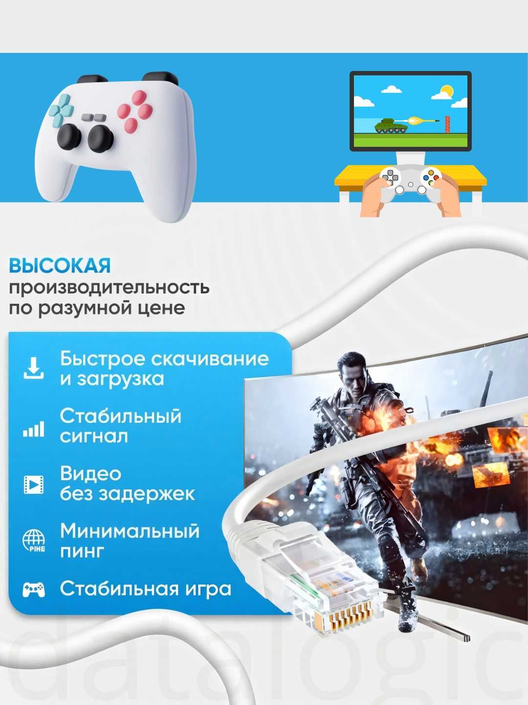 Интернет лан кабел, вайфай, wifi гигабит laN CAT6 оригинал завод