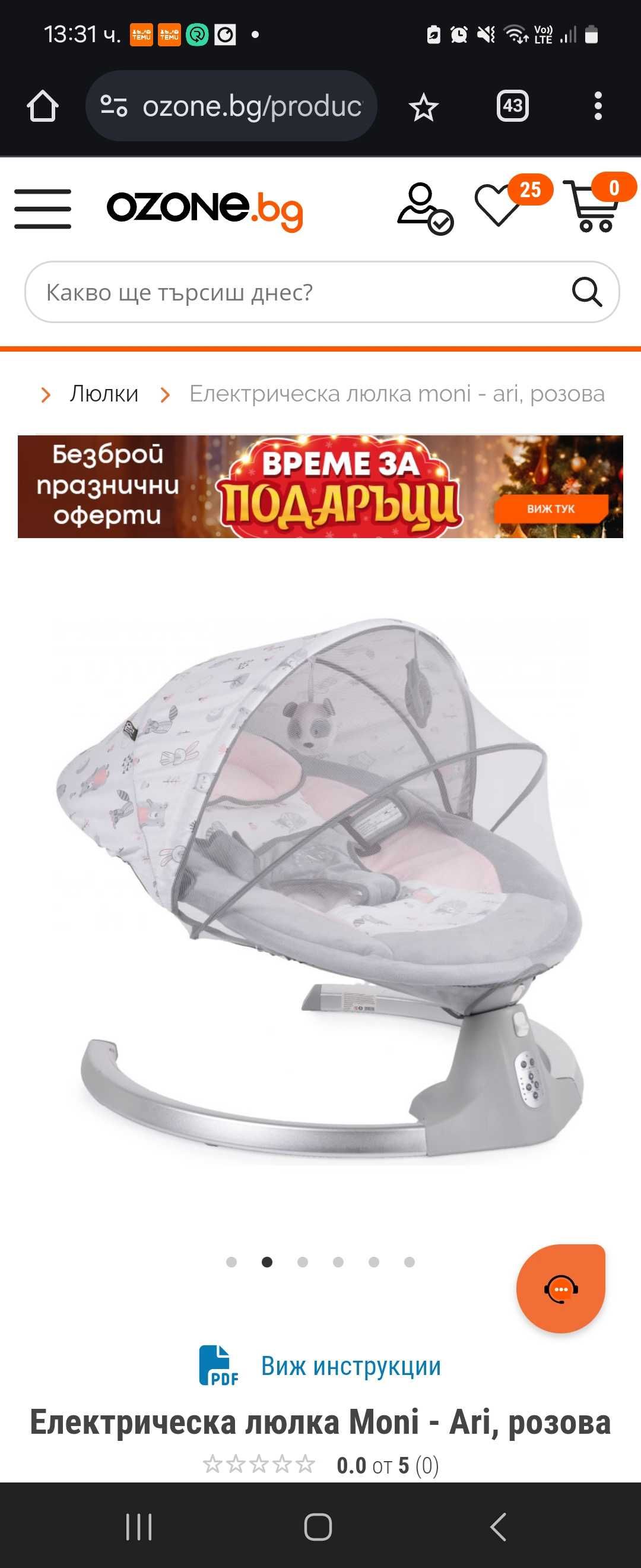 Люлка MONI за бебе от раждането