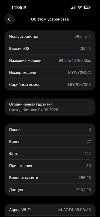 Продам айфон 16 про макс