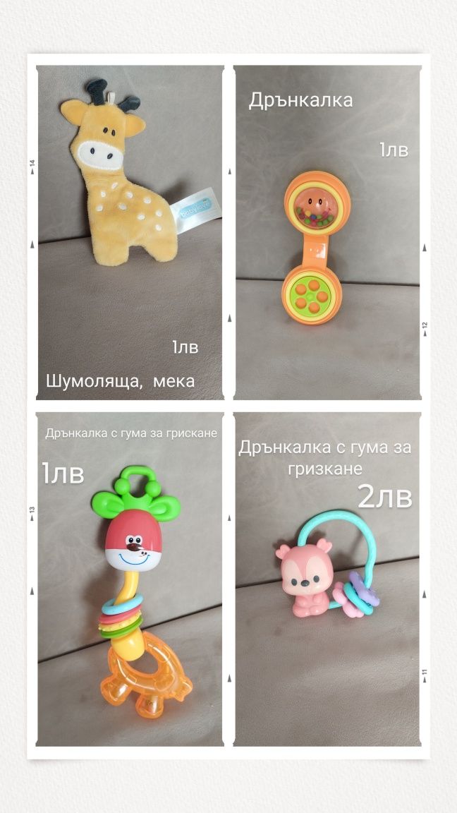 Играчки за бебе / Играчка за дете