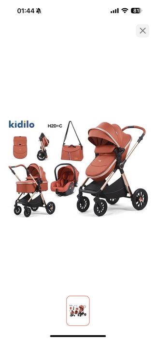 Коляска KIDILO 3в 1