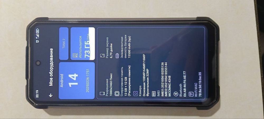 Телефон uniherts Tank 2