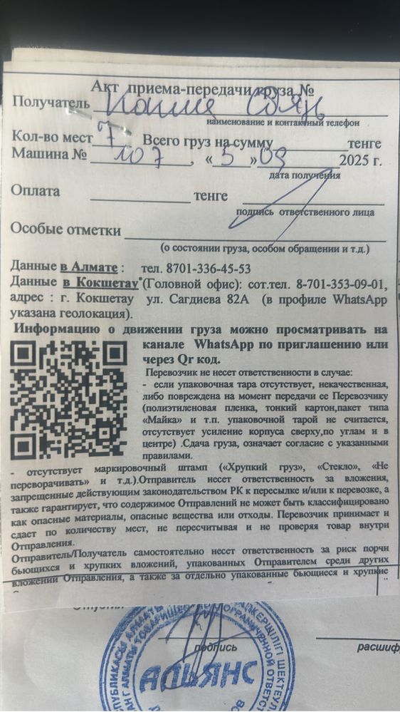 Контейнер продается
