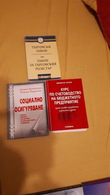 книги по икономика и счетоводство