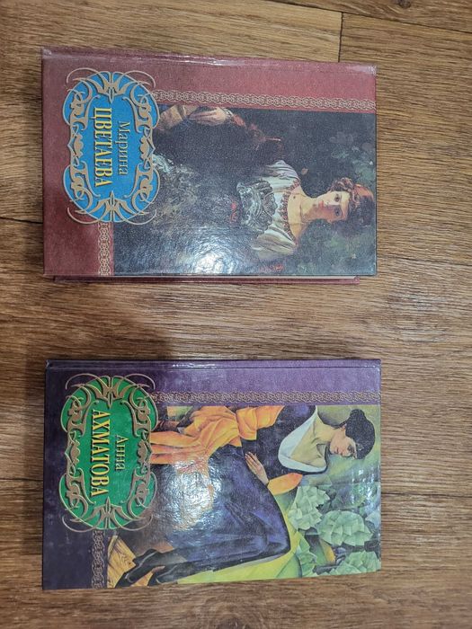 Книги сборники стихов Анна Ахматова и Марина Цветаева