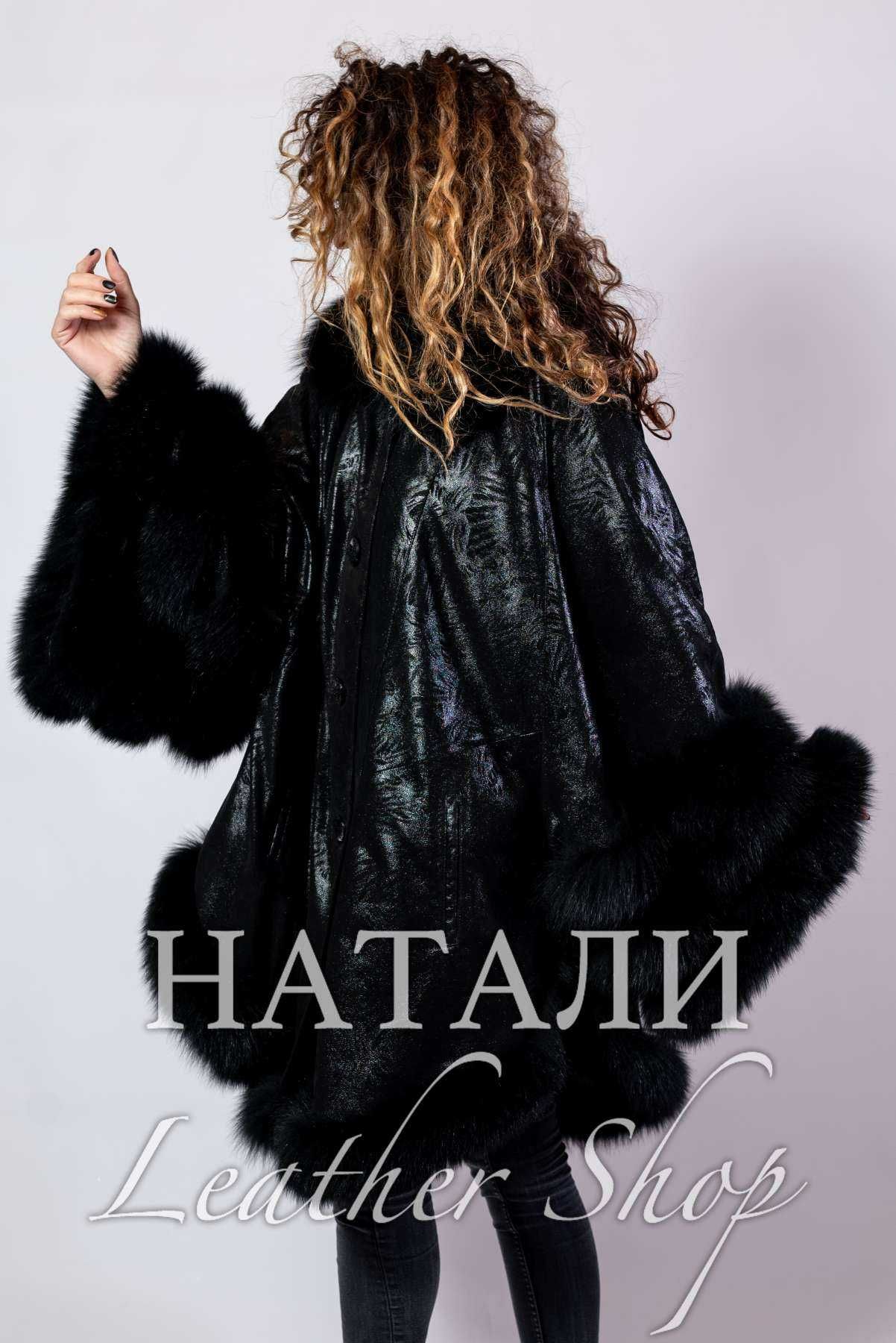 Кожена дамска пелерина с лисица