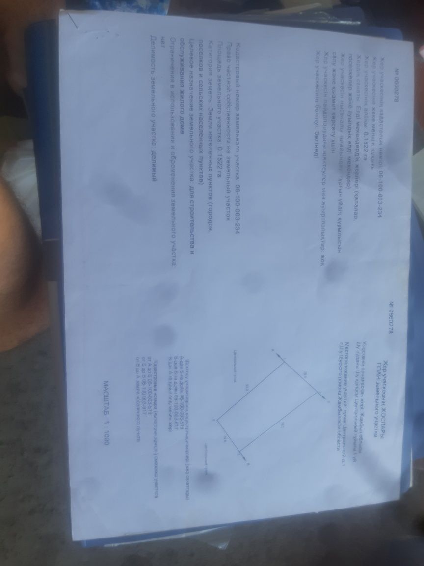 Продаётся дом 16 соток