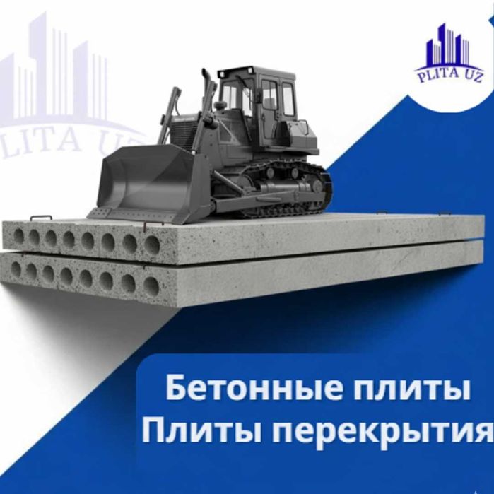 Beton plita / Бетонные плиты \ Бетон плита / перекрытия \ PLITACHI-5