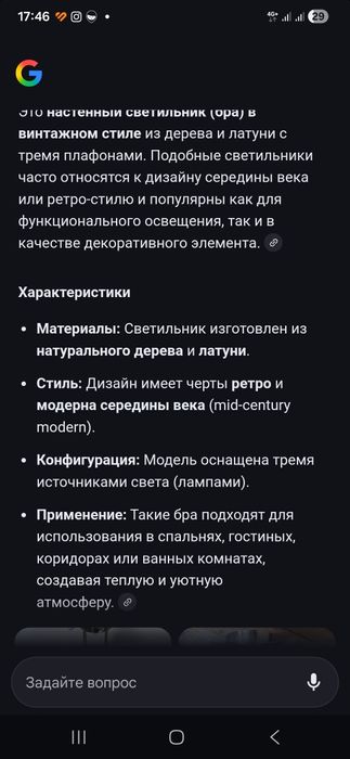 Продаю люстру стильную