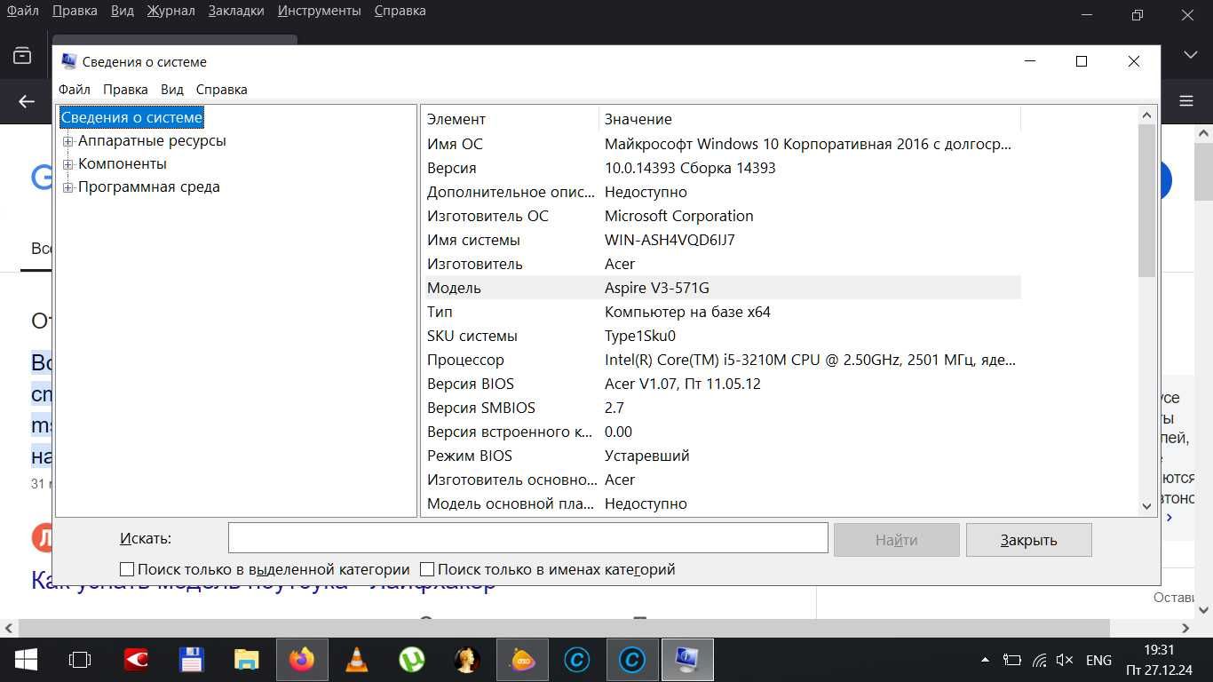 Продам Ноутбук Acer Aspire v3 571g