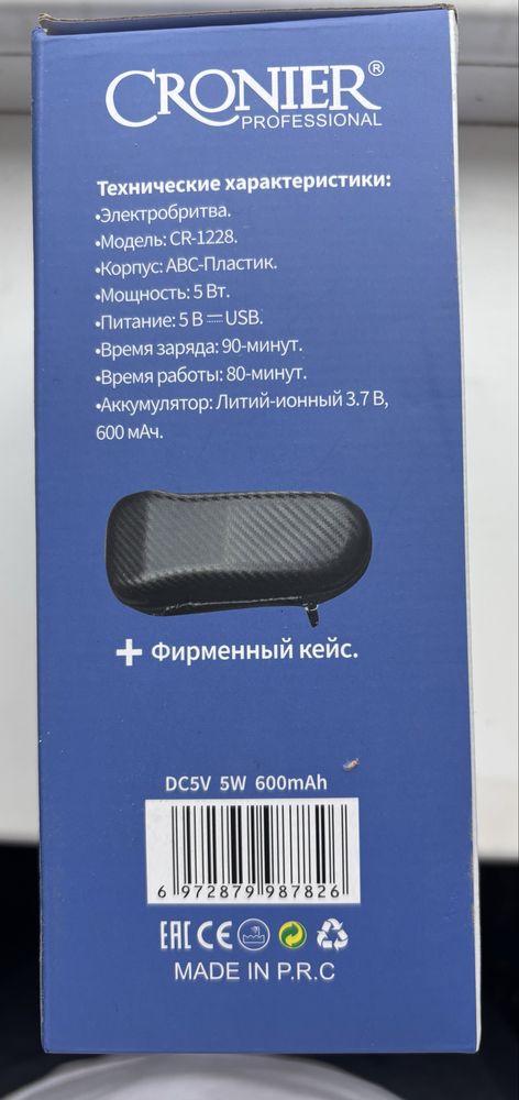 Электробритва Cronier Professional
