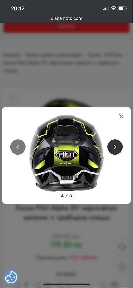 Каска Pilot alpha SV
