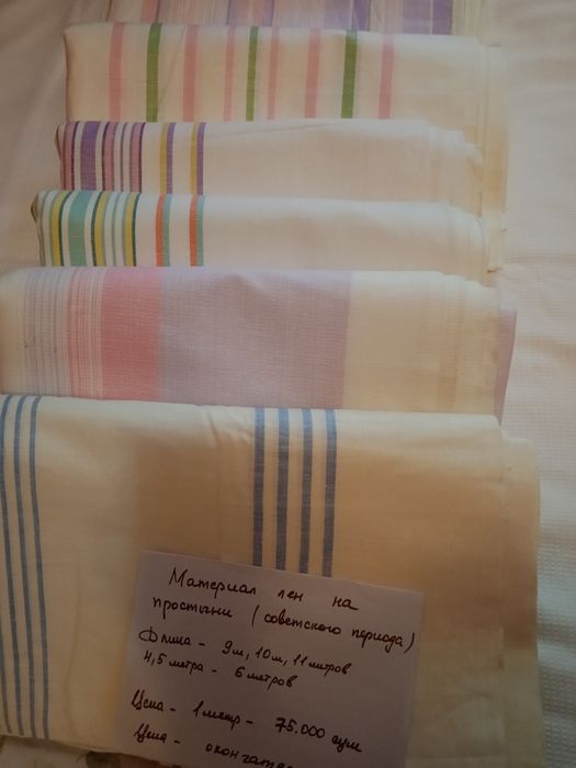 Махровые простыни, фланель, лён