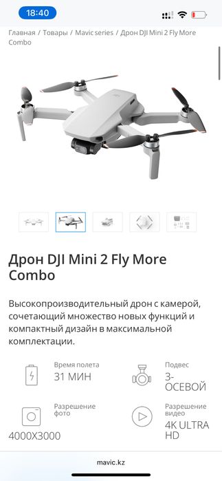 Dji mini 2 combo