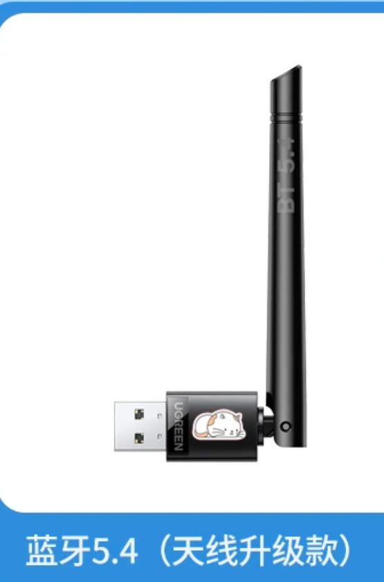 Блютуз адаптер Ugreen Bluetooth 5.4