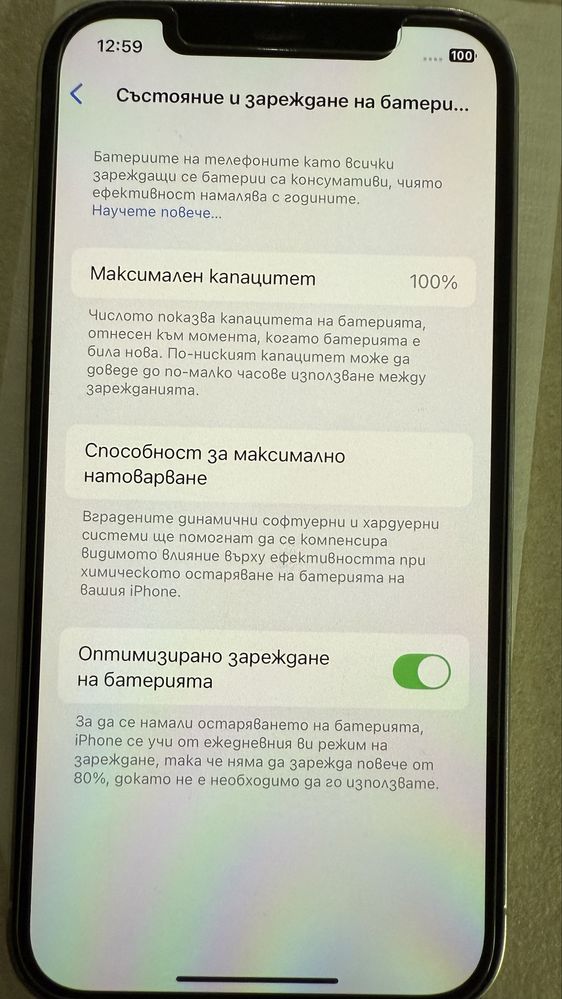 IPhone 12 Pro 128GB