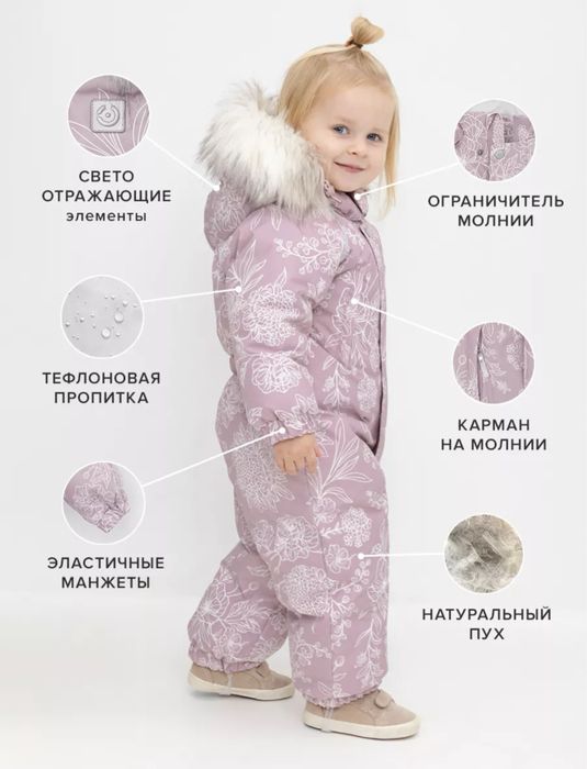 Детский комбинезон Crockid