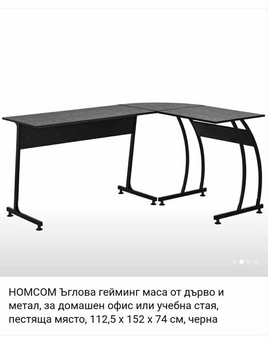 Ъглова гейминг маса