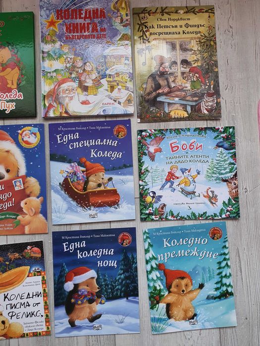 Детски коледни книжки с приказки