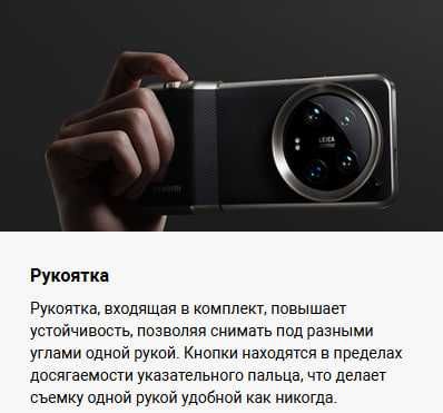 Модуль управления камерой смартфона Xiaomi 14 Ultra Photography Kit