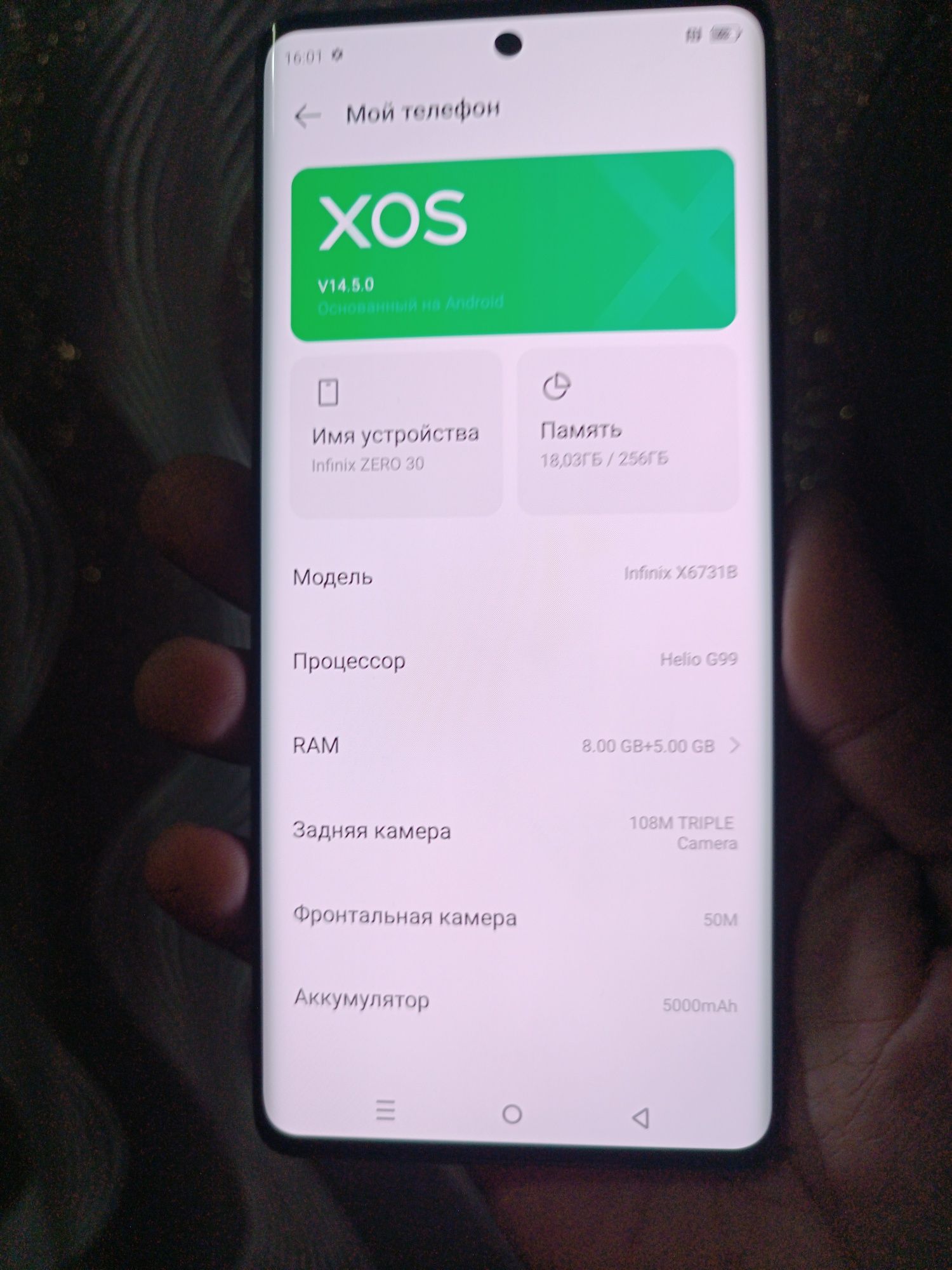 Infinix Zero 30 8+8256GB