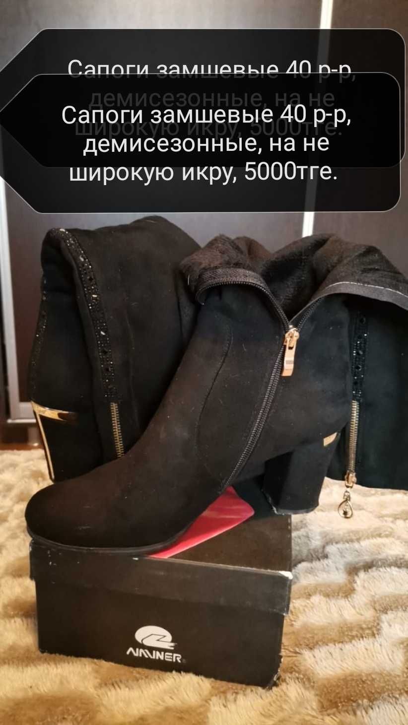 Продам женскую обувь 40 р-р