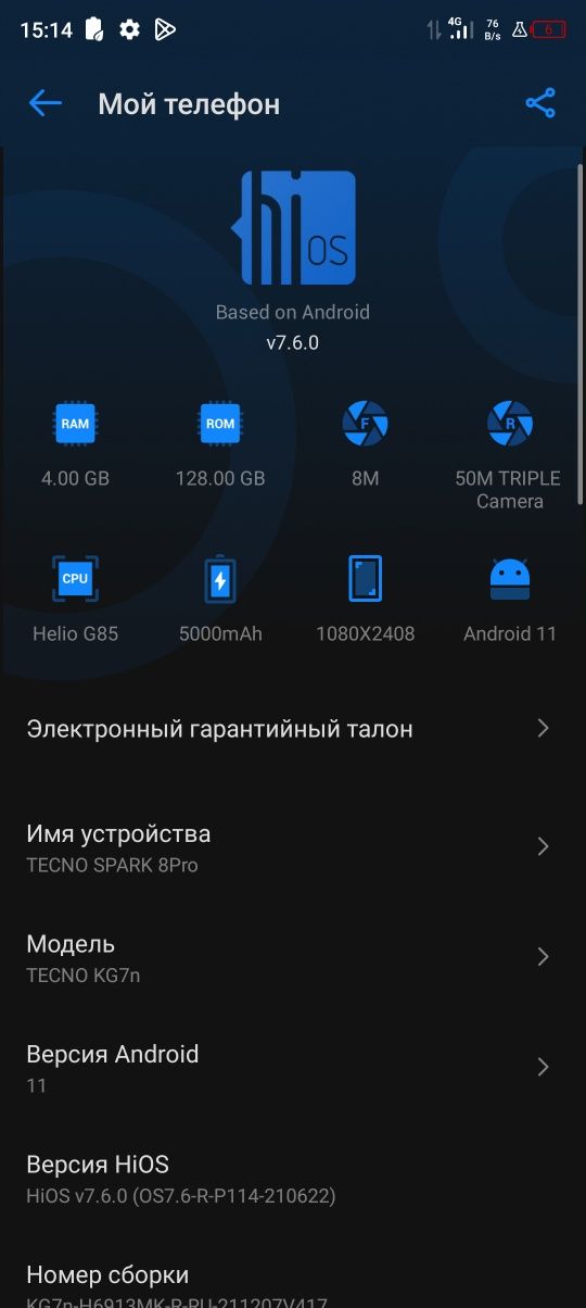 Tecno spark 8 p ideal
