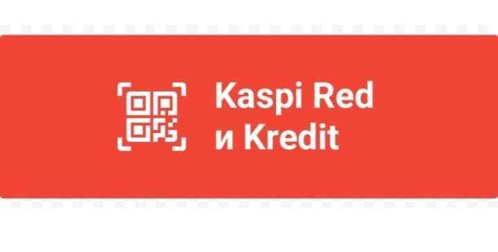0012 каспи кредит и ред