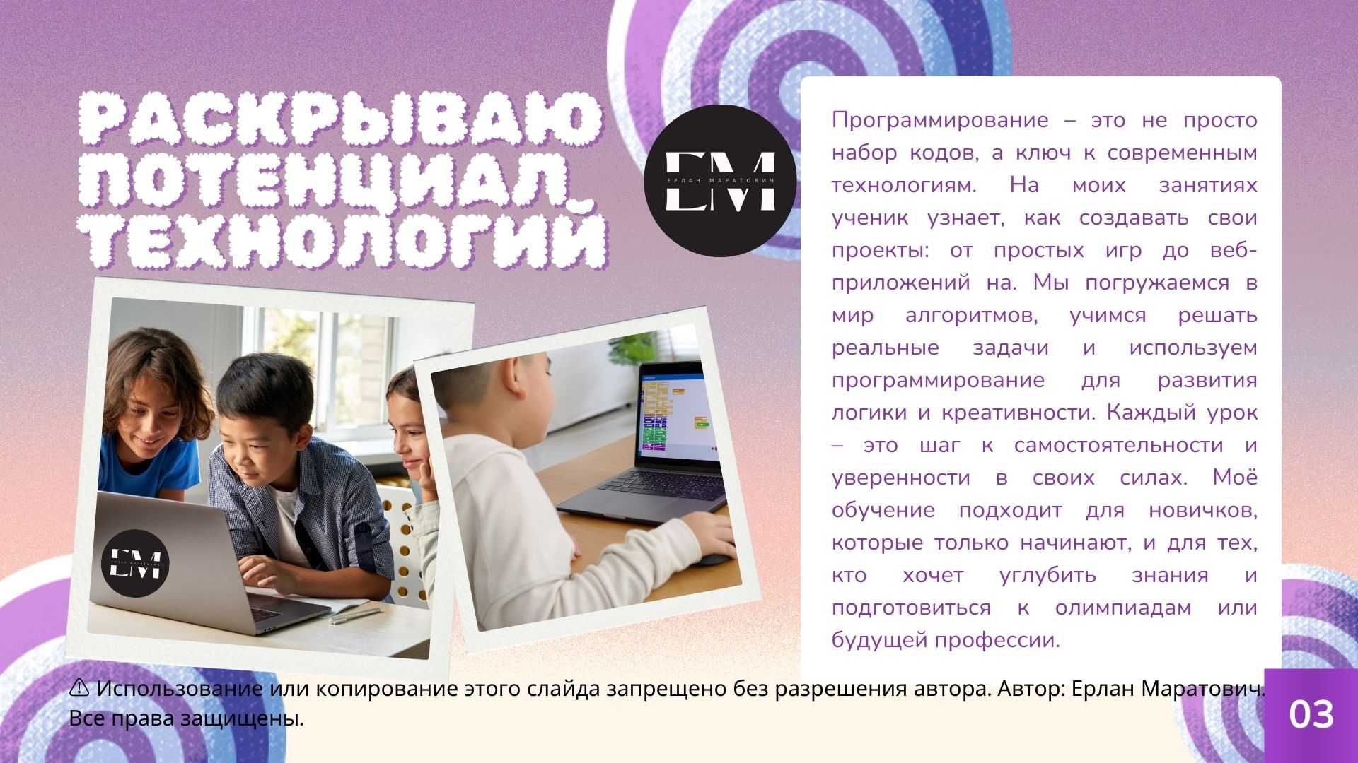 Репетитор по программированию. Курс по программированию. IT. Коддинг