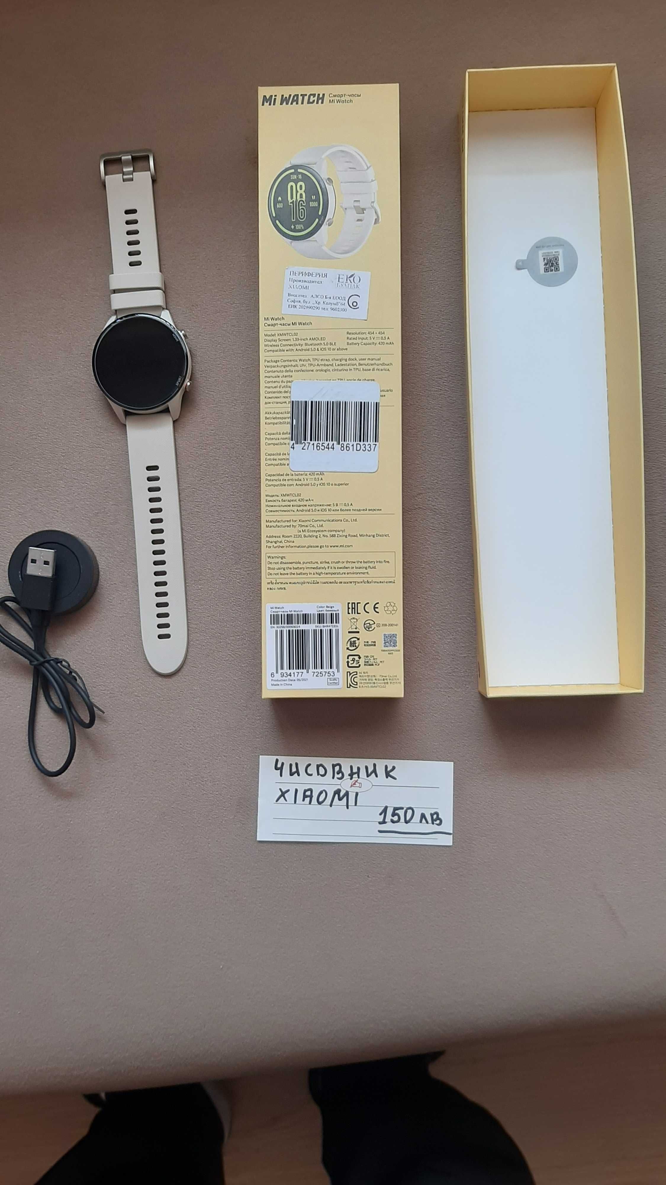 Часовник Хиаоми MI WATCH