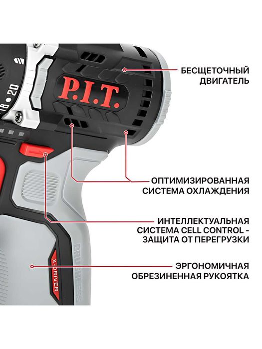 Дрель бесщеточная аккумуляторная P.I.T. PBM12K-10B/2 (2 акб, кейс)