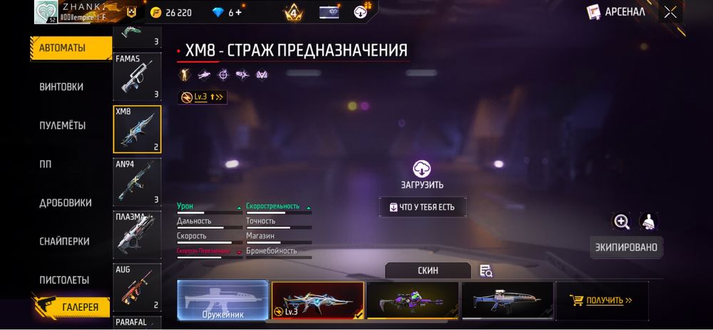 Обменяю аккаунт если лучше с моей дп