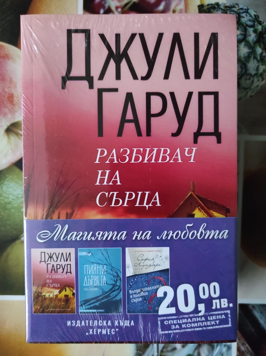 Книги от лична библиотека