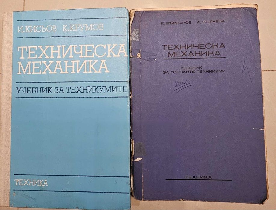 Специализирана литература