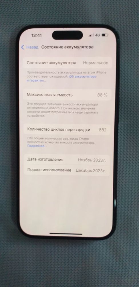 Iphone 15 pr обм