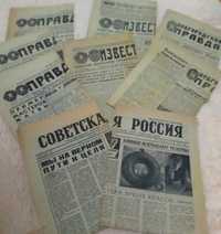Газеты СССР 1967 г