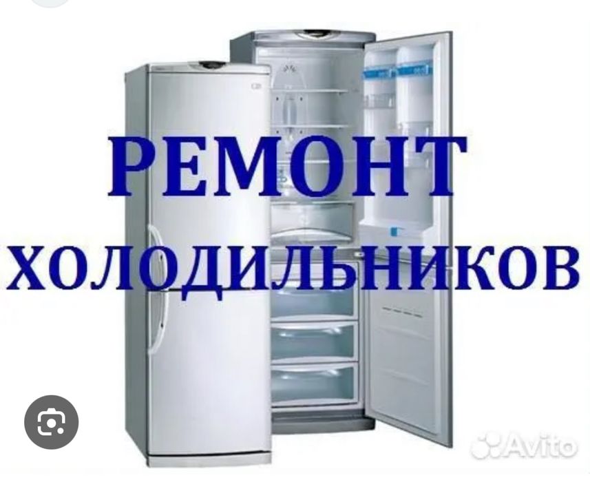 Ремонт бытовой техники | Xolodelnik usta | Kirmoshina usta | usta