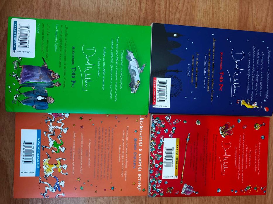 Актуални детски романи