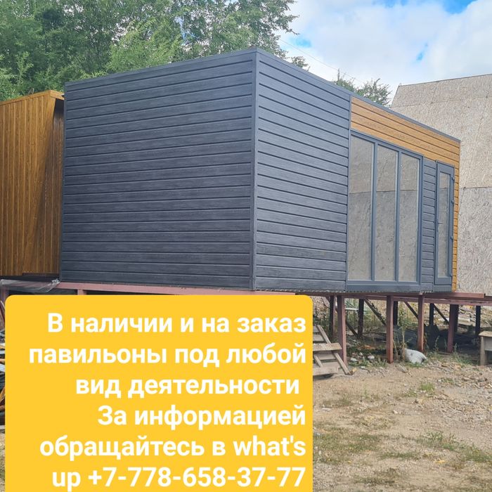 Продам павильон под любой вид деятельности. Читайте объявление