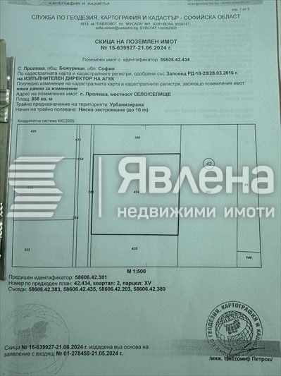Продава се Парцел в с. Пролеша, Област София-област - 858 кв.м за 78 €/кв.м - Снимка #4