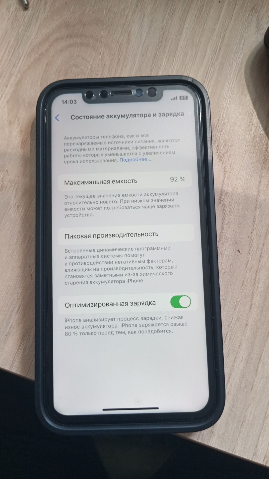 iPhone 11 pro 64gb 92%