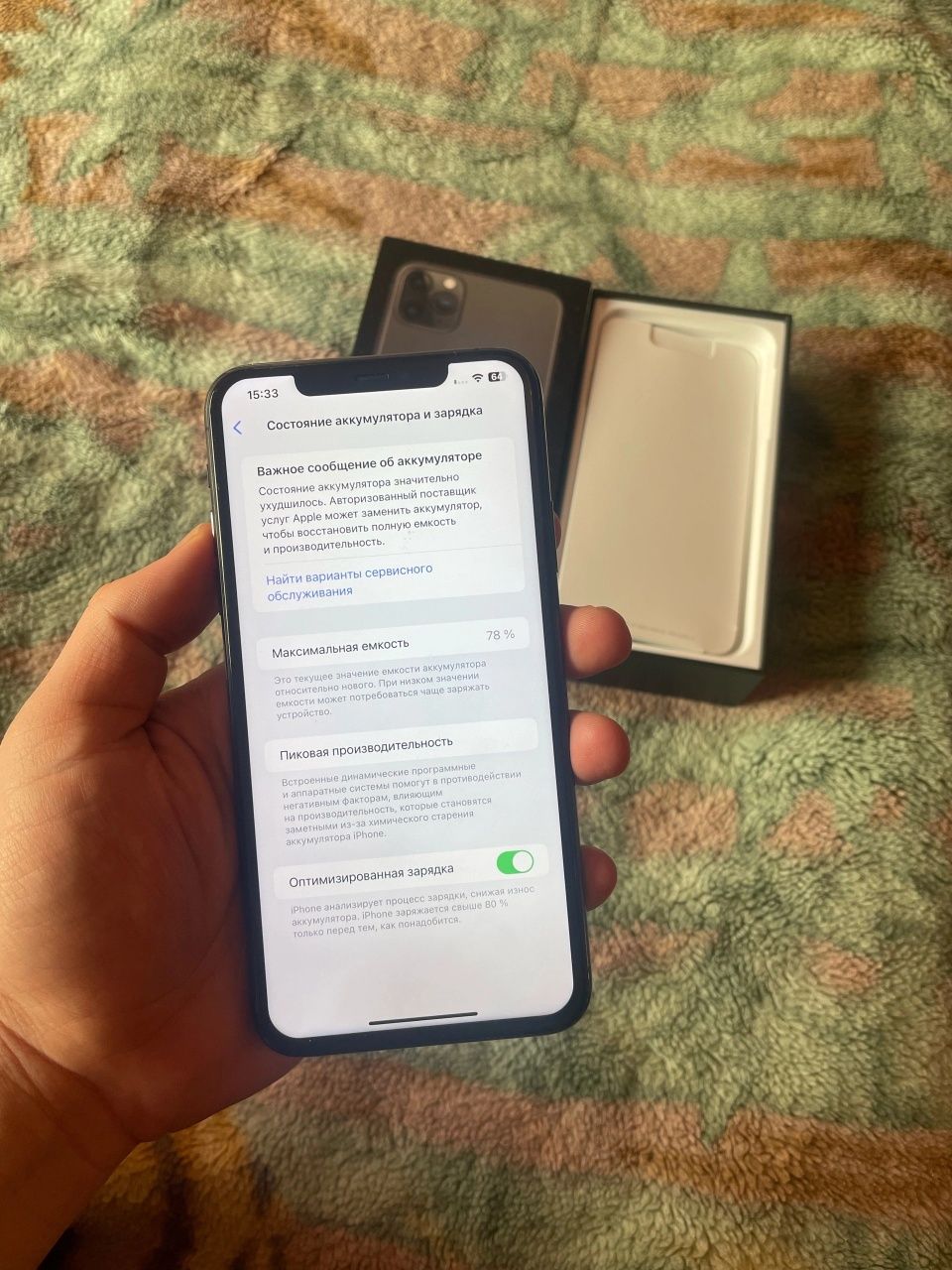 IPhone 11pro max