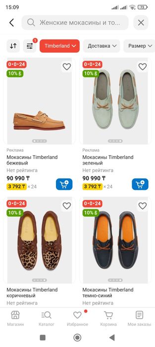 36 рр женские мокасины
