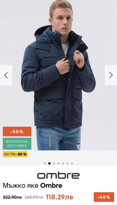 Мъжко зимно яке Ombre