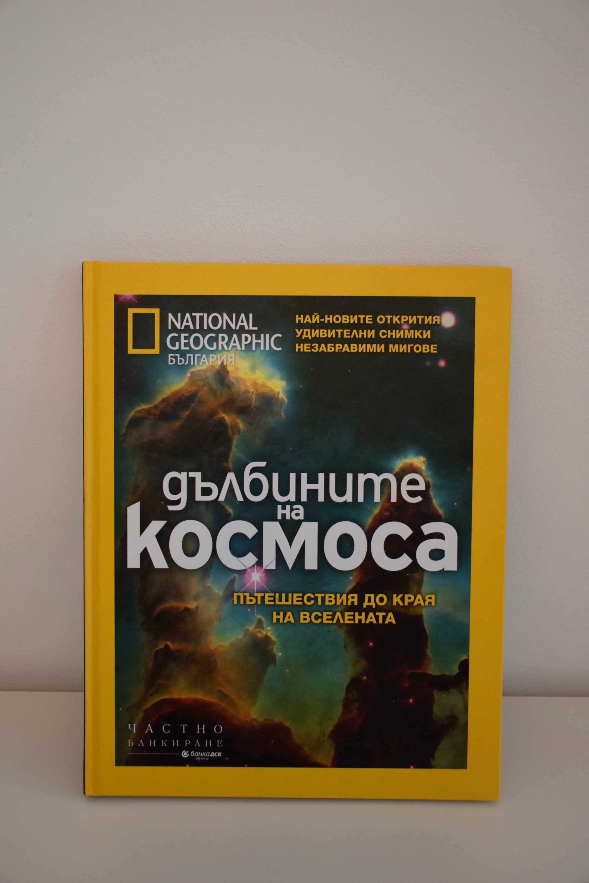 Книги английски, немски и български