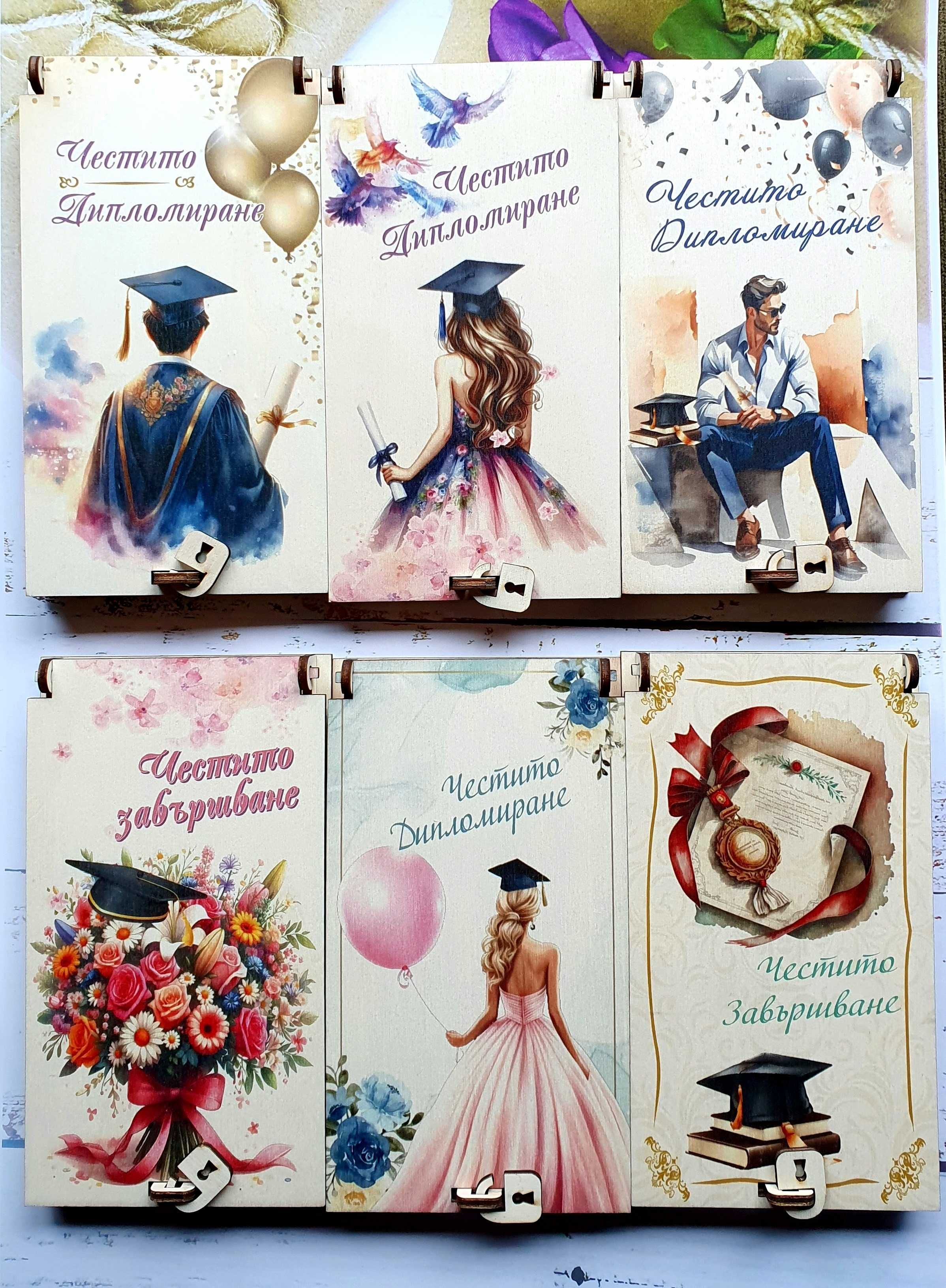 Дървена кутия/плик за пари за абитуриенти, кръщене, сватба, рожден ден