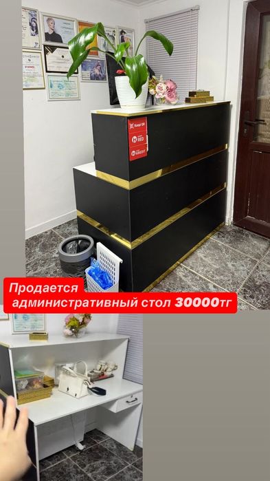 Административный стол