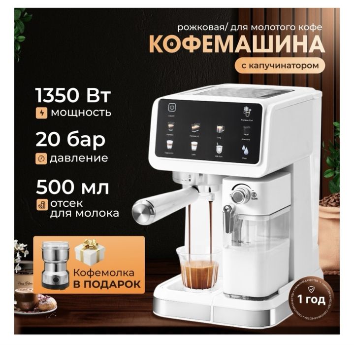 Кофемашина HYDEN Aroma рожковая с капучинатором
