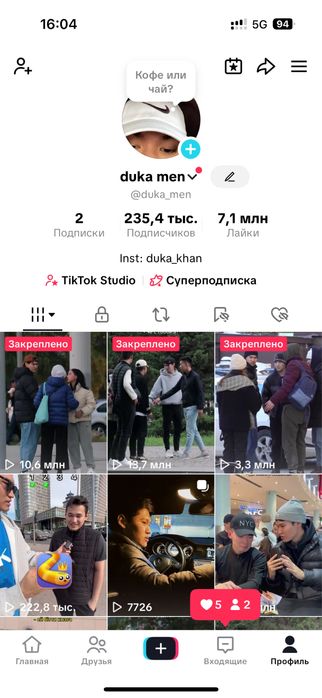 Продам аккаунт в тикток с 240 тыс.подписчиками живой охват хороший